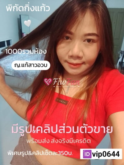 ไซด์ไลน์กิ่งแก้ว รับงานกิ่งแก้ว ลาดกระบัง มีน - ไซด์ไลน์ - 6ac332f16d85d_1000017580 - fiwfans