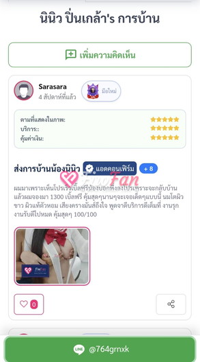 feed-image-2