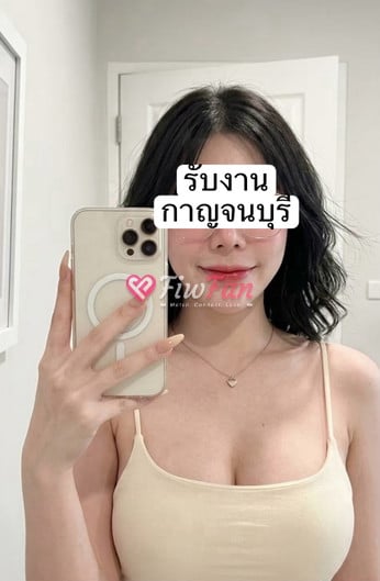 มายมิ้น Outcall รับนอกสถานที่ - ไซด์ไลน์ - 6ac4898204931_1791265033593 - fiwfans