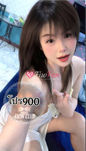 กีวี่(lion club) - ไซด์ไลน์ - 6ac60cf74671d_IMG_0908 - fiwfans