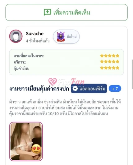 feed-image-2