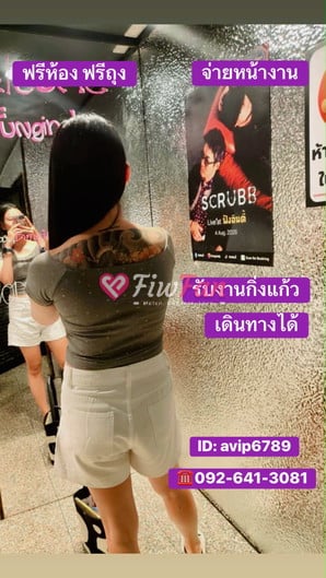 อ้อมแอ้มรับเองตรงปก ไซด์ไลน์ - รูปที่ 5