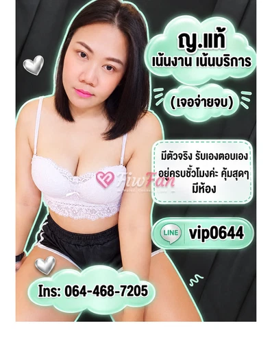 มีน ฟิวแฟน กิ่งแก้ว ลาดกระบัง - ไซด์ไลน์ - 6ac8fd5ddeacf_1000020064 - fiwfans
