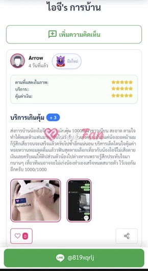 feed-image-2