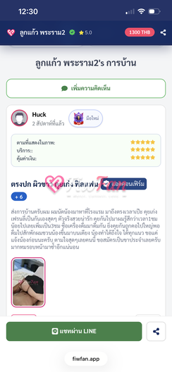feed-image-2