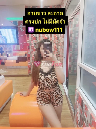 น้องโบว์ สมุทรปราการ - ไซด์ไลน์ - 6ace440ac55a2_IMG_1058 - fiwfans