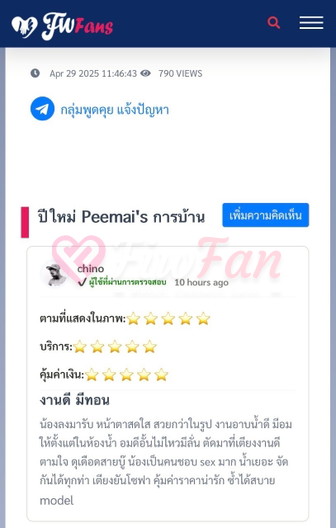 fiwfans ปีใหม่ Peemai fiwfan ไซด์ไลน์ สาวไซด์ไลน์ ชุดเซ็กซี่โพสยิ้มในบ้าน
