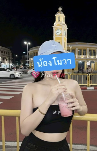 โนวา ไซด์ไลน์ - รูปที่ 3