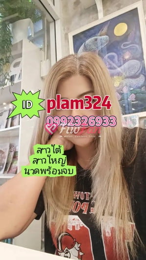 Plammy - Sideline photo 5