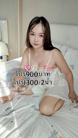 ยาหยี🚨บางนา - ไซด์ไลน์ - 6ad8c6711fa8d_IMG_1674 - fiwfans