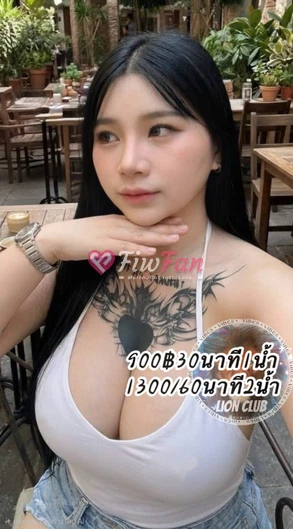 ลาเต้🚨จัดโป900 - ไซด์ไลน์ - 6ae3019988396_IMG_2162 - fiwfans