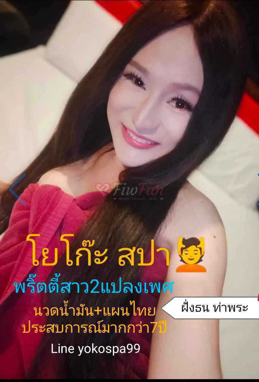 ลุคสวยดูดีมีสไตล์ ในย่าน เพชรเกษม พร้อมบริการแบบ fiwfan โดย yokospa99