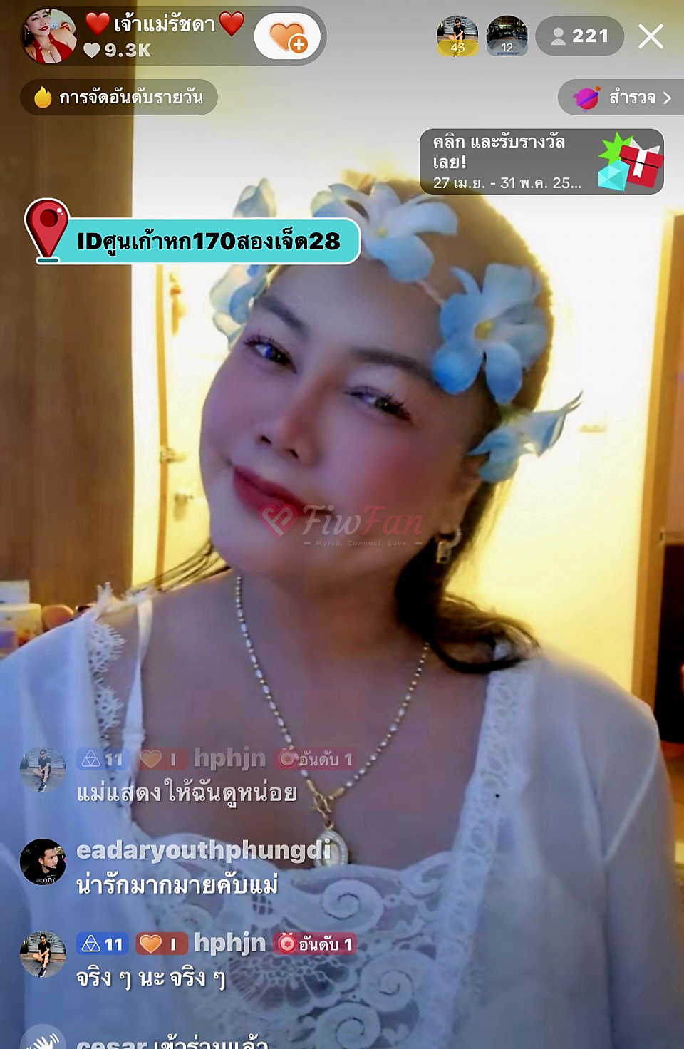Anna - ไซด์ไลน์ - 68b98b2acf854_3424e93e531481a2aeba8737032255f2_0 - fiwfans
