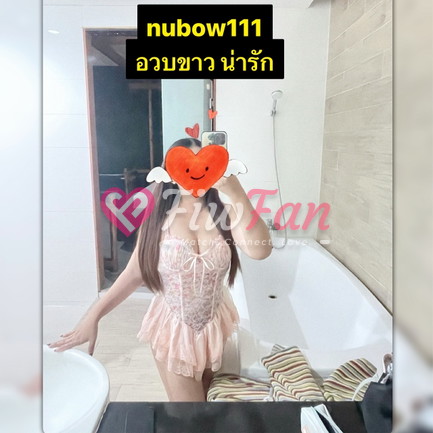 นู๊โบว์ - ไซด์ไลน์ - 68be6280c1595_IMG_1977 - fiwfans