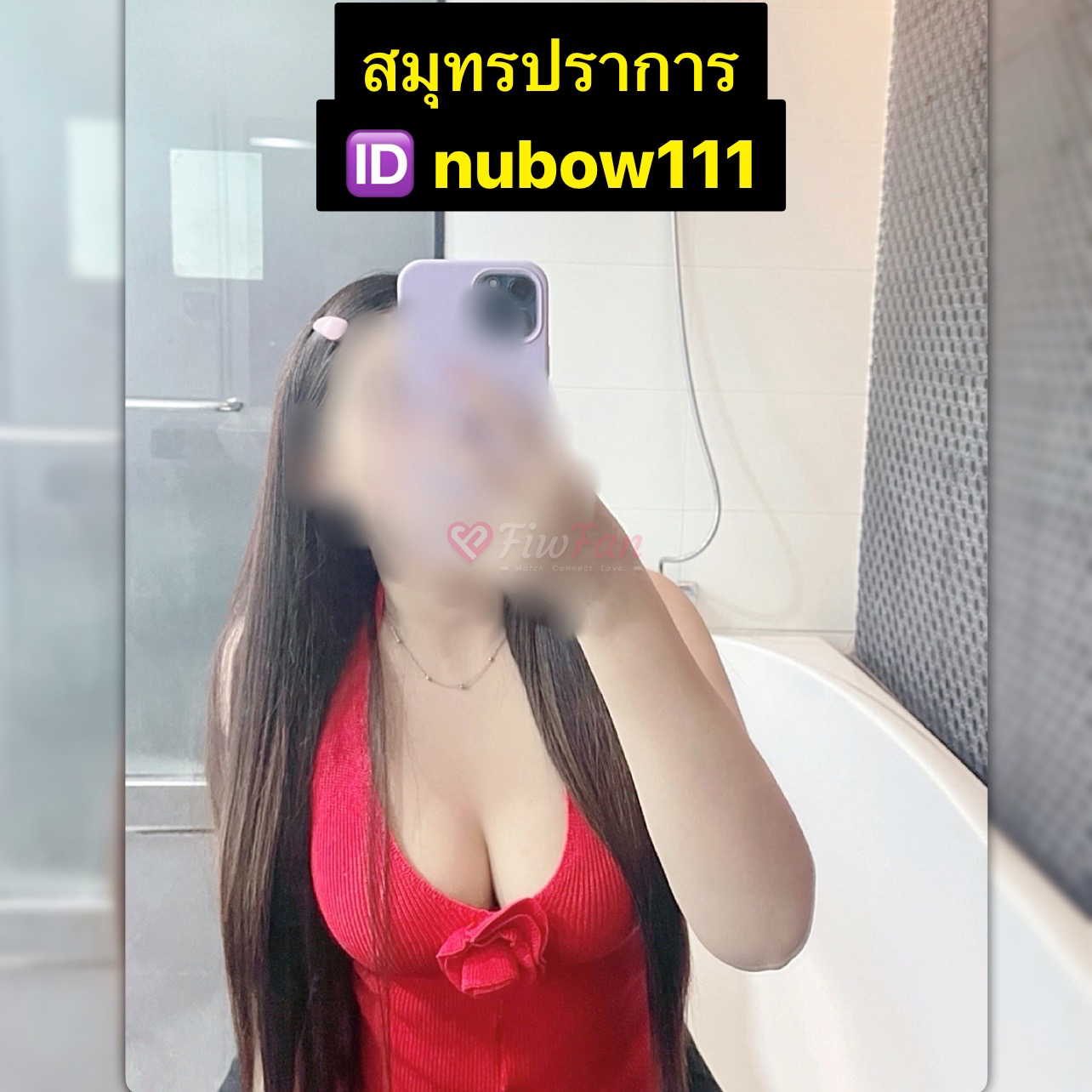 นู๊โบว์ - ไซด์ไลน์ - 68be6280c1595_IMG_1977 - fiwfans