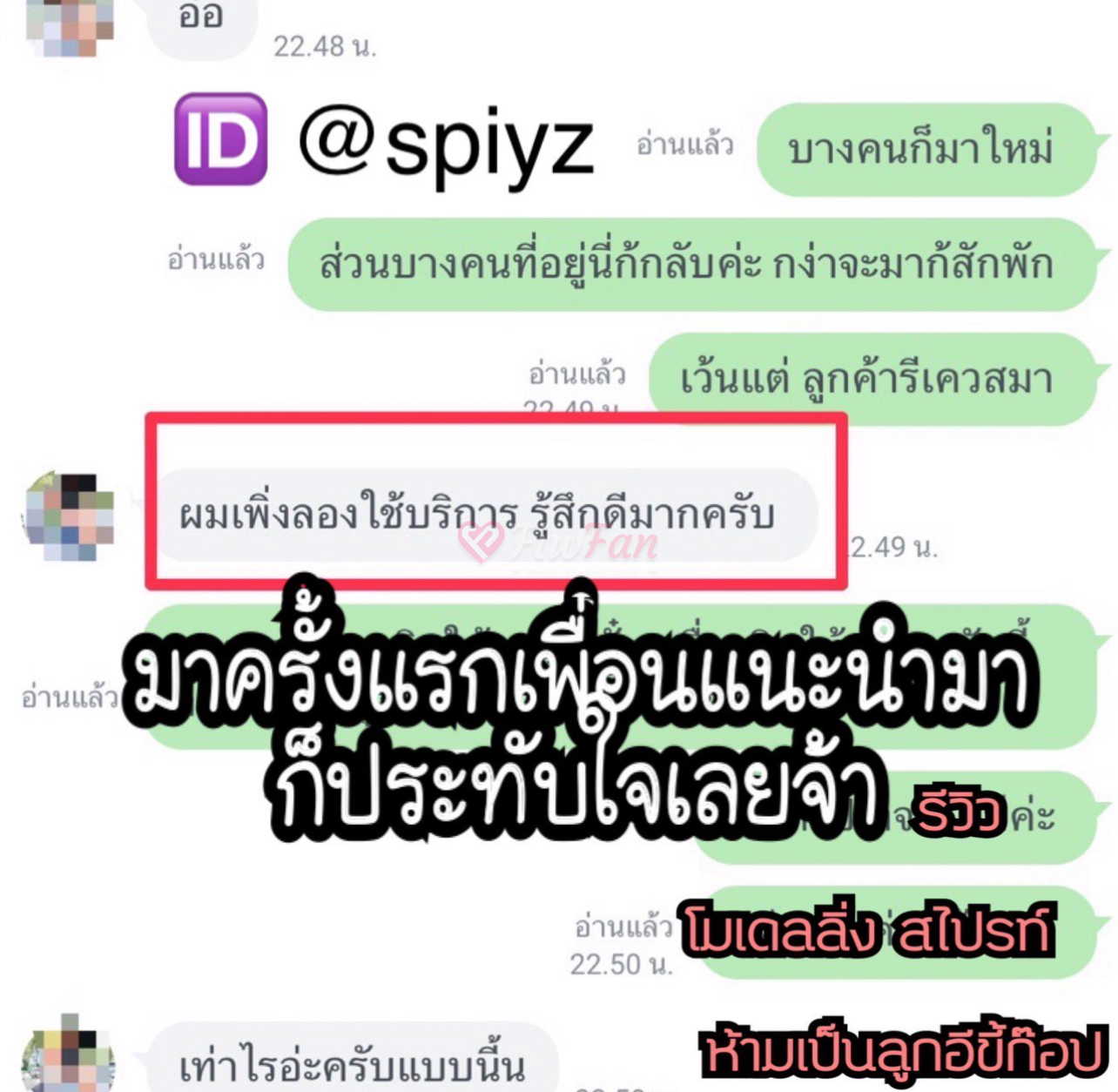 Spiyz ไซด์ไลน์ภูเก็ต ไซด์ไลน์ภูเก็ตรับงาน - ไซด์ไลน์ - 68dbd1114ab71_IMG_4781 - fiwfans