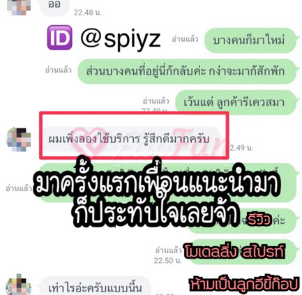 Spiyz ไซด์ไลน์ภูเก็ต ไซด์ไลน์รับงานภูเก็ต - ไซด์ไลน์ - 68dbd1114ab71_IMG_4781 - fiwfans