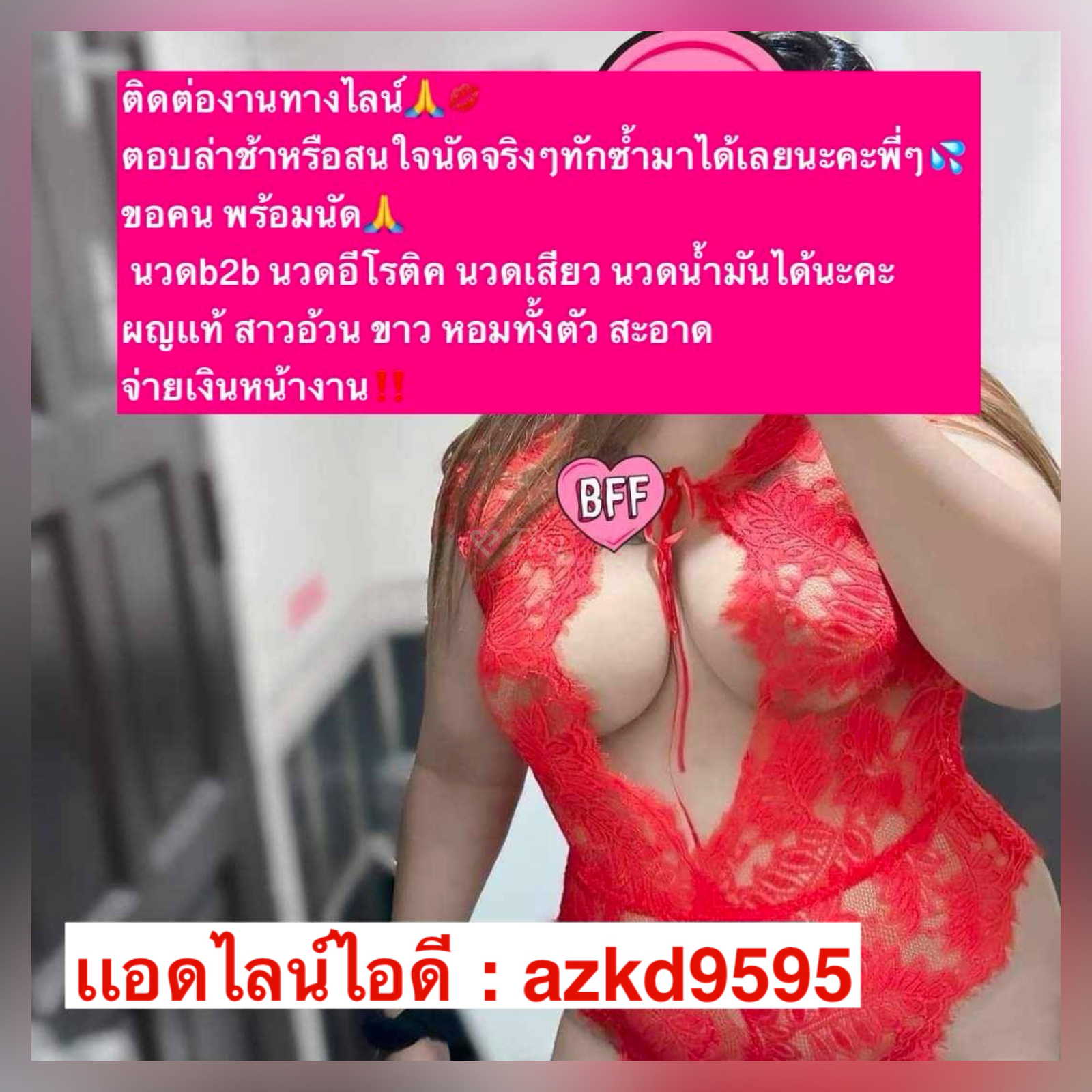 น้ำหวาน นวด vvip - ไซด์ไลน์ - 68e88eec28457_IMG_0572 - fiwfans