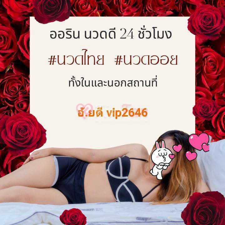 Massage หมอนวด - ไซด์ไลน์ - 68eee4167e5ae_1000000999 - fiwfans