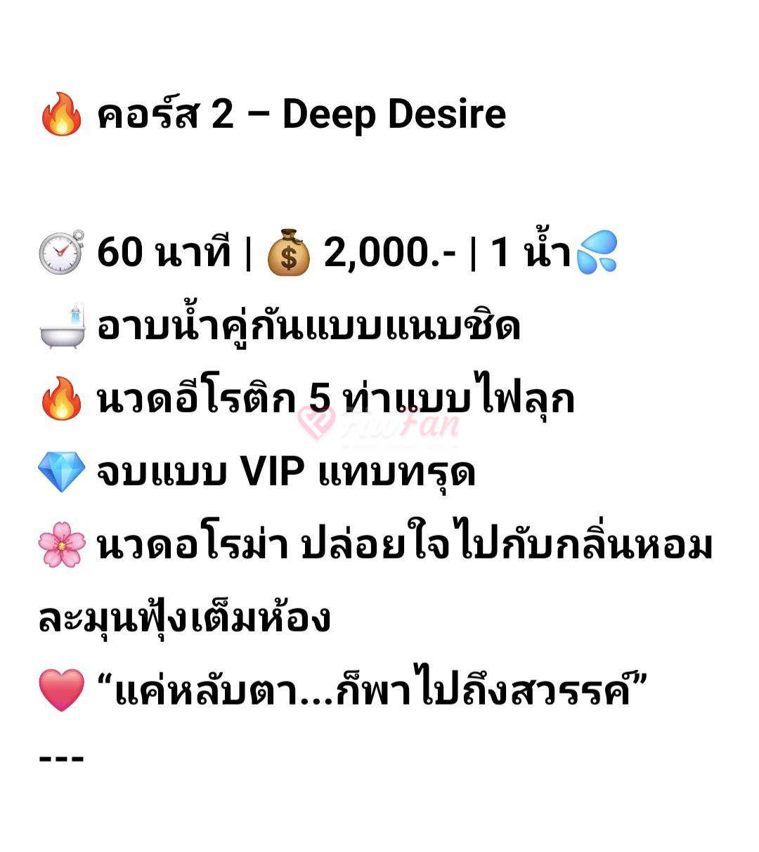 ไอวี่.นวดErotic  (Spa&Massage)-68cb39906ccea_21329-fiwfans 2