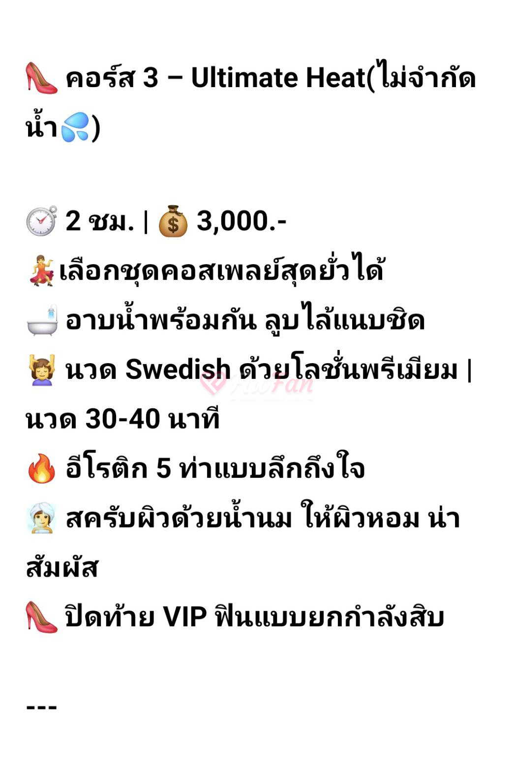ไอวี่.นวดErotic  (Spa&Massage)-68cb39906ccea_21329-fiwfans 2
