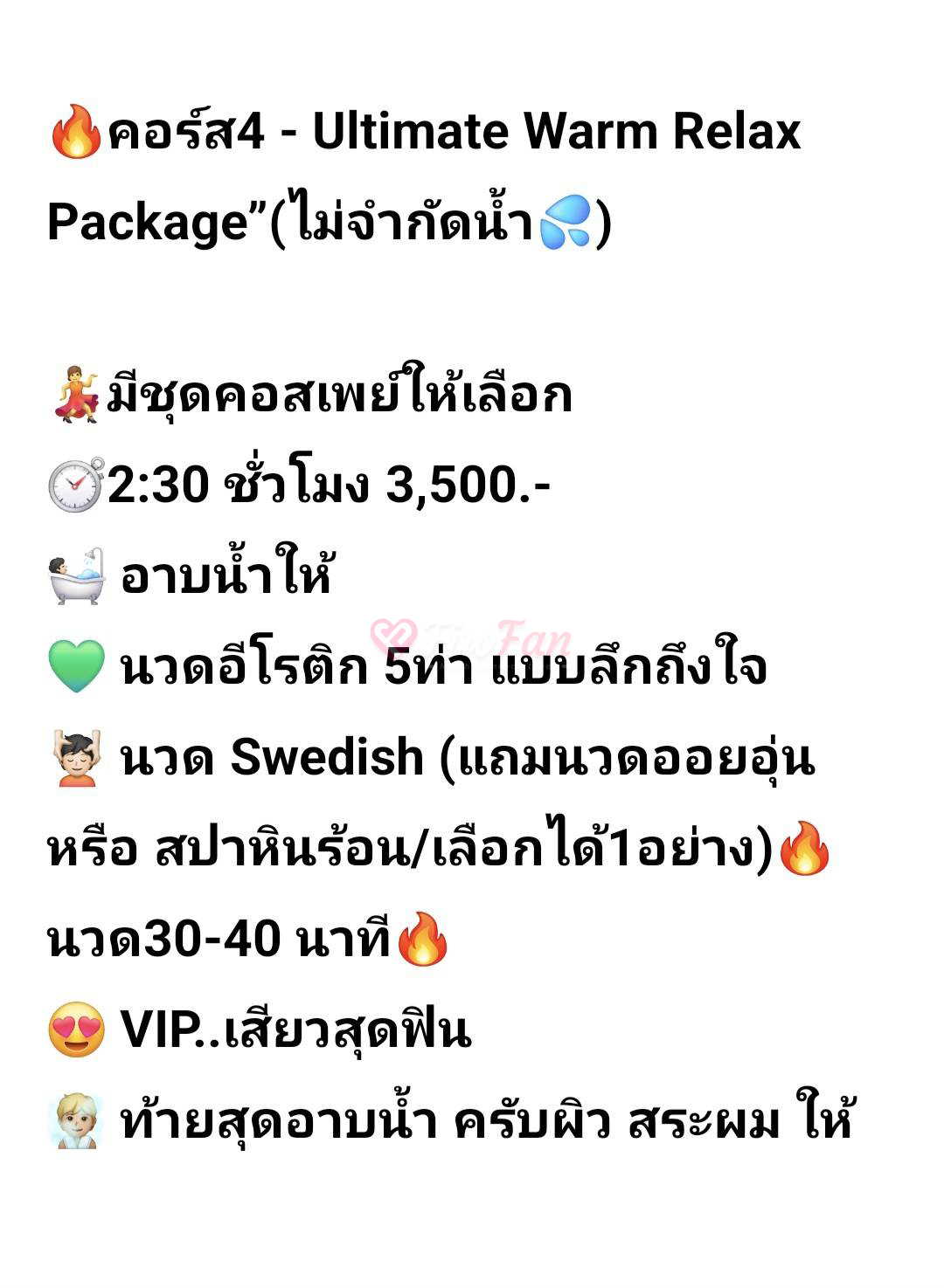 ไอวี่.นวดErotic  (Spa&Massage)-68cb39906ccea_21329-fiwfans 2