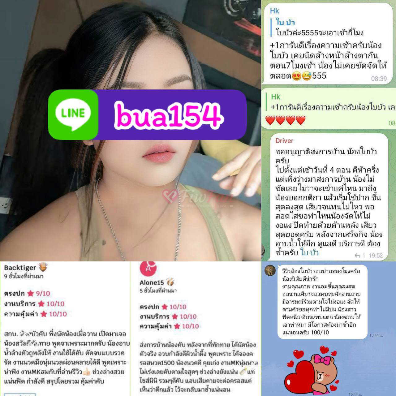 ใบบัว บัวตอง - ไซด์ไลน์ - 693451fa8e428_IMG_20251118_160228_169 - fiwfans