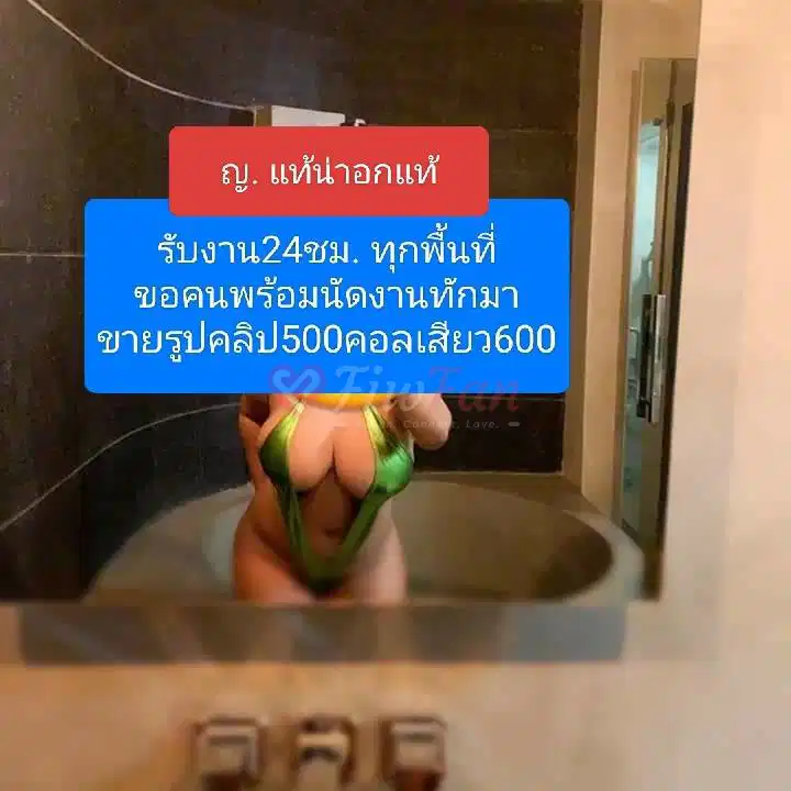 น้ำเต้า - ไซด์ไลน์ - 6935372c0e2b1_1000062281 - fiwfans