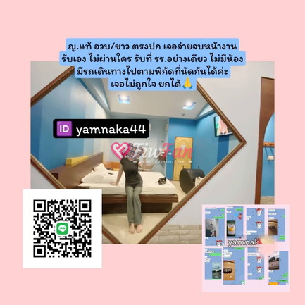 แยมส้ม - ไซด์ไลน์ - 6938041e71505_IMG_0197 - fiwfans