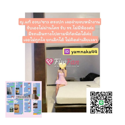 แยมส้ม - ไซด์ไลน์ - 6938041e71505_IMG_0197 - fiwfans