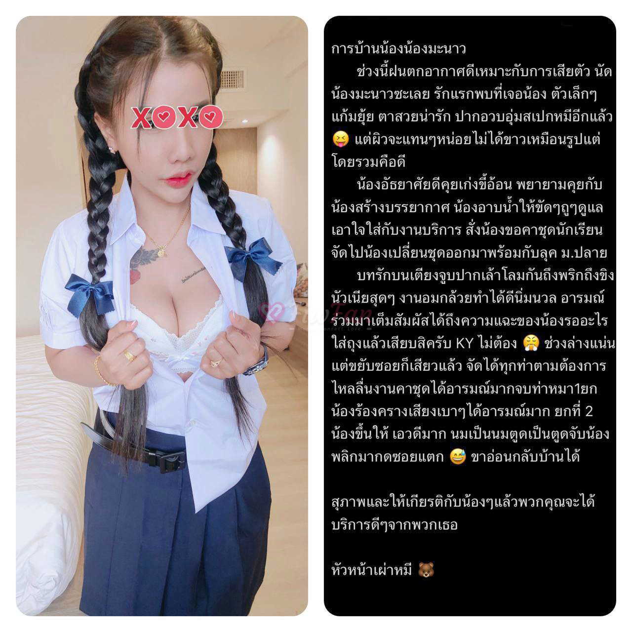 มะนาวแอร์ไลน์ - ไซด์ไลน์ - 693ae2bc112d4_163 - fiwfans