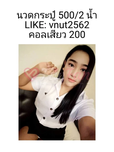 VNUTS รามคำแหง,ลาดพร้าว, รัชดา,ห้วยขวาง,สุขุมวิท - ไซด์ไลน์ - 69417d59efac0_1000005683 - fiwfans