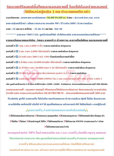 OWNรับงานในและนอกสถานที่-68fe6577bf0e3_2-fiwfans 2