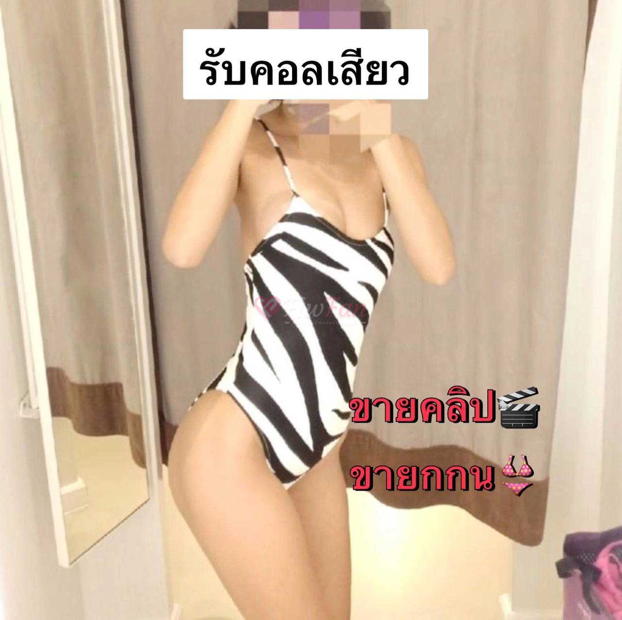 คอลเสียวหุ่นดี299 ครัวซองต์