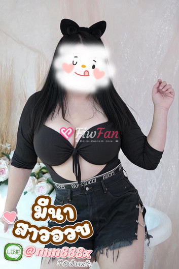 ไซด์ไลน์ รับงาน นวด นนทบุรี  บางใหญ่ 0980099666 - ไซด์ไลน์ - 696071af99c9b_1000083995 - fiwfans