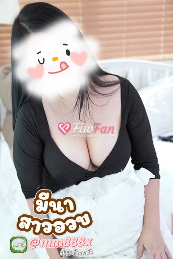 ไซด์ไลน์ รับงาน นวด นนทบุรี  บางใหญ่ 0980099666 - ไซด์ไลน์ - 696071af99c9b_1000083995 - fiwfans