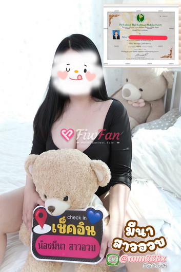 ไซด์ไลน์ รับงาน นวด นนทบุรี  บางใหญ่ 0980099666 - ไซด์ไลน์ - 696071af99c9b_1000083995 - fiwfans