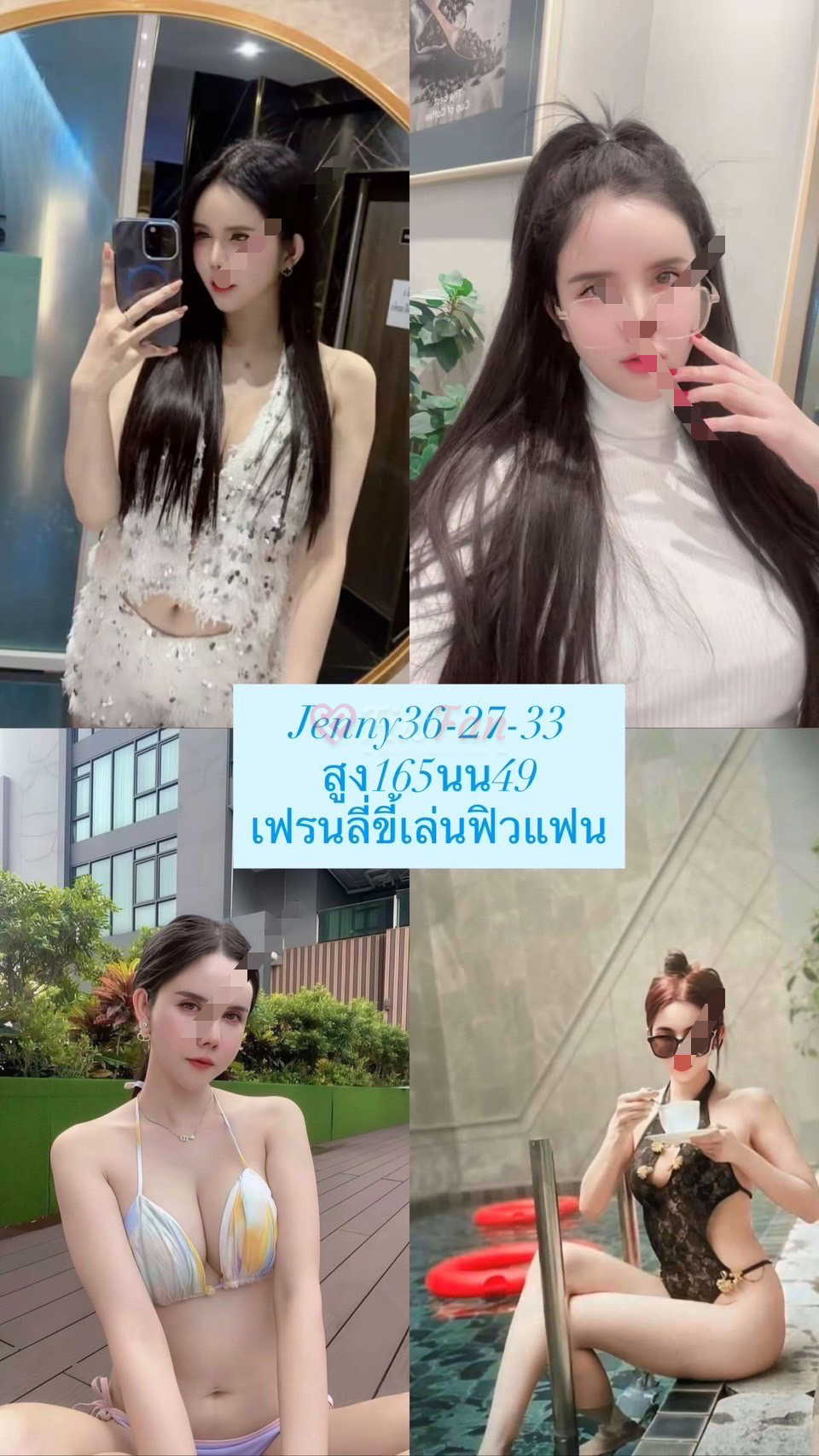 เจนนี่ - ไซด์ไลน์ - 69c93321d1f72_IMG_3489 - fiwfans
