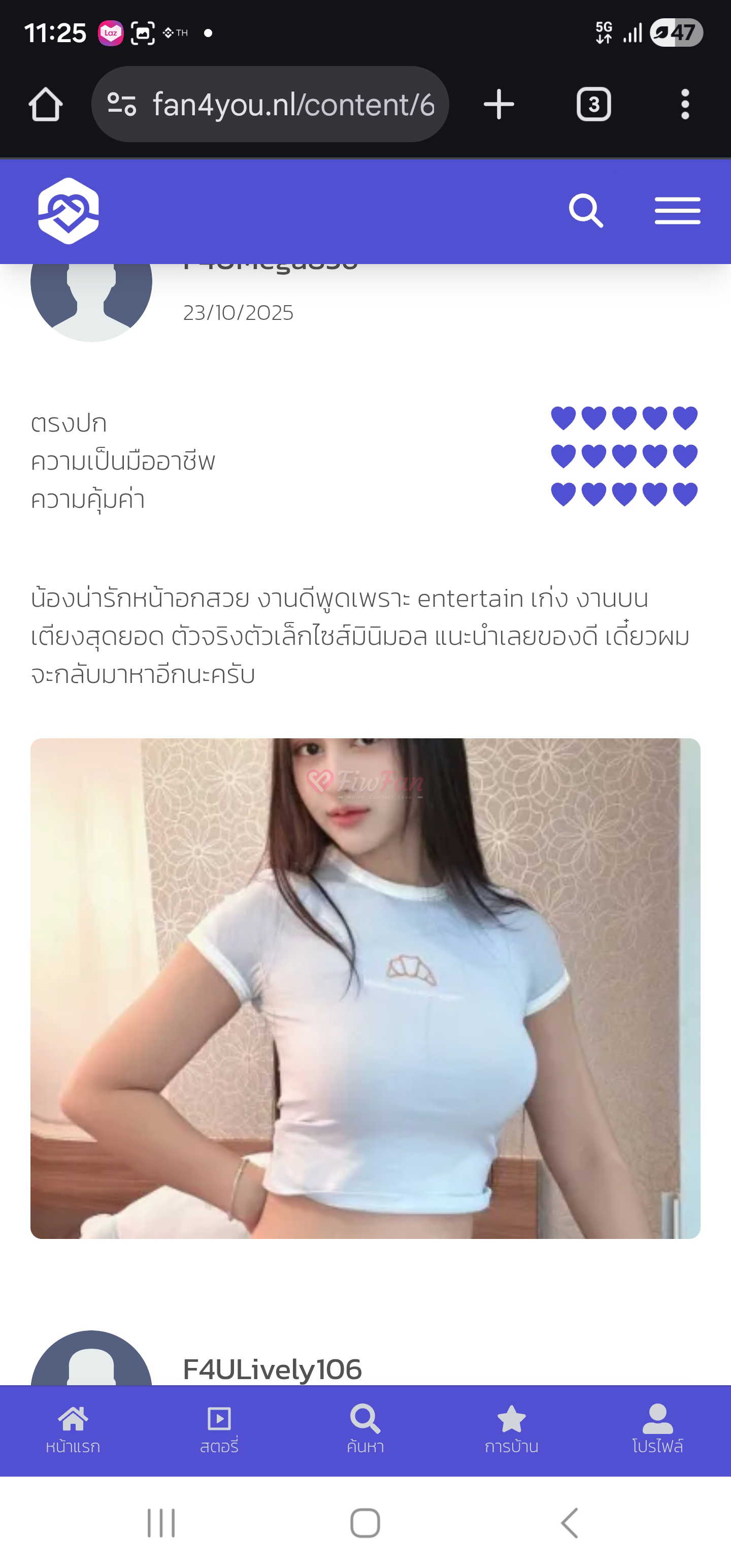 น้องๆตรงปก - ไซด์ไลน์ - 697f600e454e0_1000044268 - fiwfans