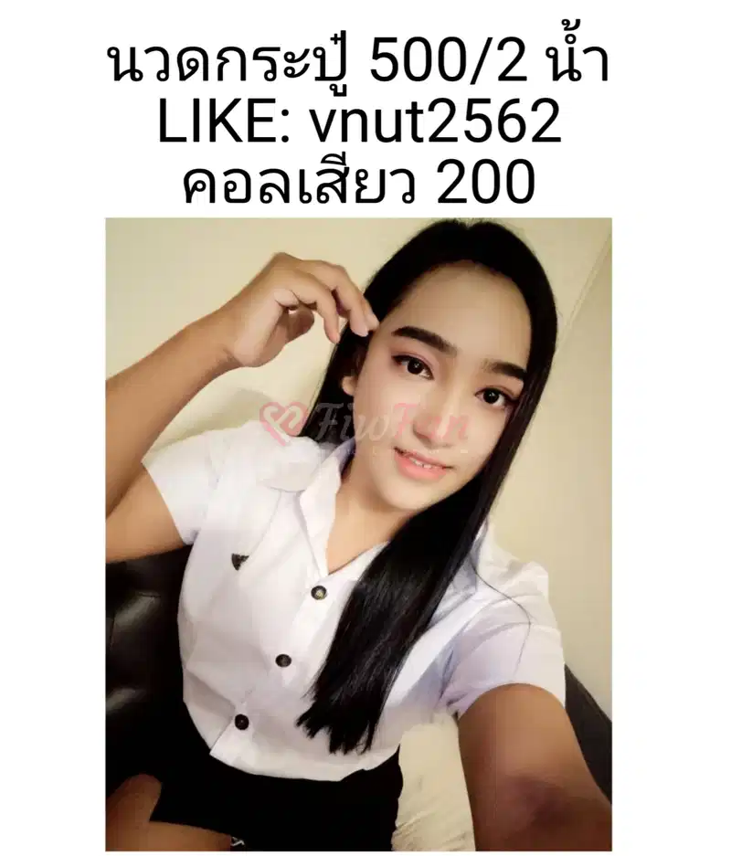 VNUT รามคำแหง ลาดพร้าว บางกะปิ รัชดา - ไซด์ไลน์ - 6981c3216bfd8_1000006845 - fiwfans