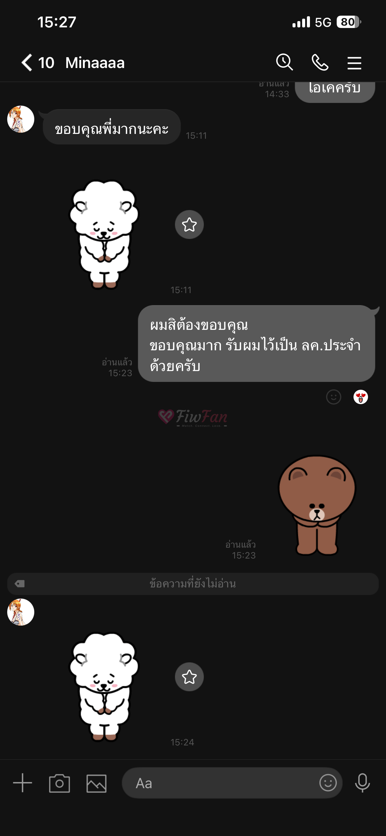 รูปประกอบรีวิว มีนา โดย Echizen ryoma