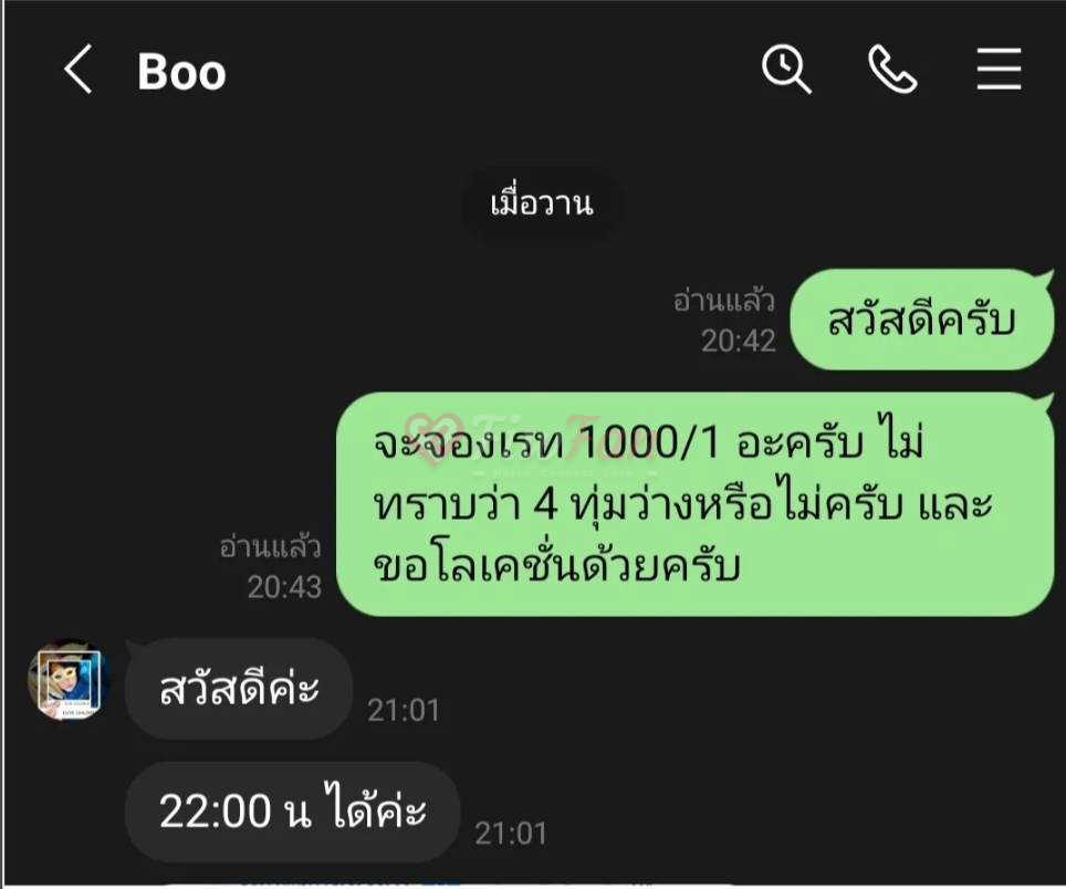 รูปประกอบรีวิว Boo โดย Xo77moukata