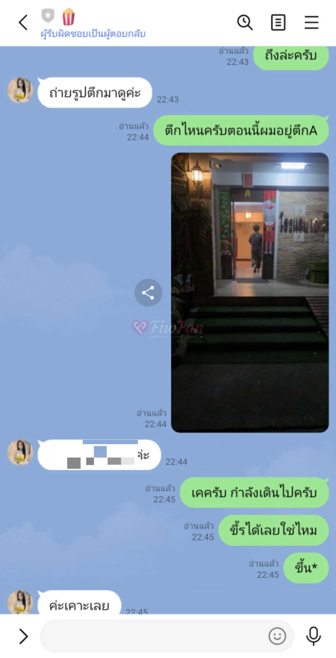 รูปประกอบรีวิว ป๊อป โดย นักรบนักเลิฟ