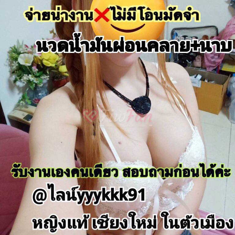 กะทิ นวดเชียงใหม่