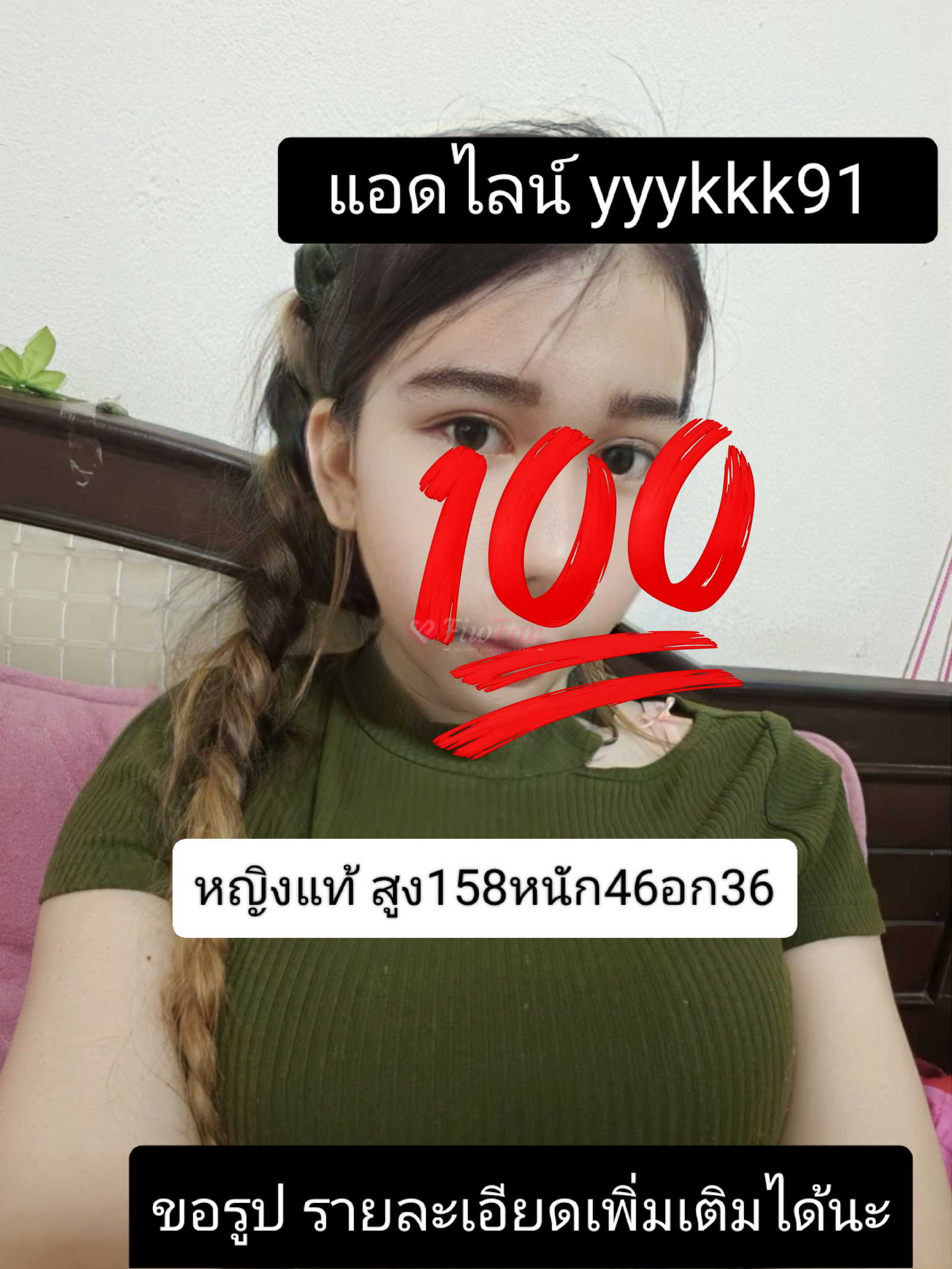 กะทิ นวดเชียงใหม่ - ไซด์ไลน์ - 699af0172a1ac_1000013495 - fiwfans